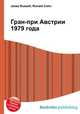 Гран-при Австрии 1979 года, Джесси Рассел 