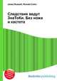 Следствие ведут ЗнаТоКи. Без ножа и кастета, Джесси Рассел 