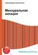 Мензуральная нотация, Джесси Рассел 