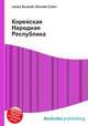 Корейская Народная Республика, Джесси Рассел 