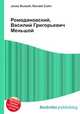 Ромодановский, Василий Григорьевич Меньшой, Джесси Рассел 