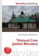 Тёплый Стан (район Москвы), Джесси Рассел 