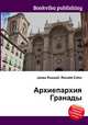 Архиепархия Гранады, Джесси Рассел 