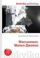 Массимино, Майкл Джеймс, Джесси Рассел 