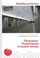 Петровско-Разумовская (станция метро), Джесси Рассел 