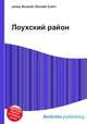 Лоухский район, Джесси Рассел 