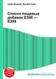 Список пищевых добавок E300 — E399, Джесси Рассел 