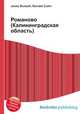 Романово (Калининградская область), Джесси Рассел 