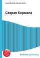 Старая Кармала, Джесси Рассел 