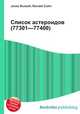 Список астероидов (77301—77400), Джесси Рассел 