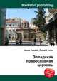 Элладская православная церковь, Джесси Рассел 