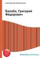 Балаба, Григорий Фёдорович, Джесси Рассел 