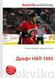 Драфт НХЛ 1993, Джесси Рассел 