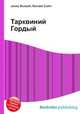 Тарквиний Гордый, Джесси Рассел 