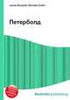 Петерболд, Джесси Рассел 