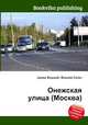 Онежская улица (Москва), Джесси Рассел 