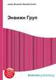 Энвижн Груп, Джесси Рассел 