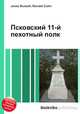 Псковский 11-й пехотный полк, Джесси Рассел 
