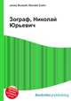 Зограф, Николай Юрьевич, Джесси Рассел 