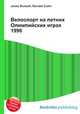 Велоспорт на летних Олимпийских играх 1996, Джесси Рассел 