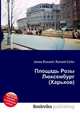 Площадь Розы Люксембург (Харьков), Джесси Рассел 