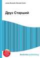 Друз Старший, Джесси Рассел 