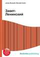Завет-Ленинский, Джесси Рассел 