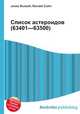 Список астероидов (63401—63500), Джесси Рассел 