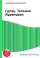 Гдлян, Тельман Хоренович, Джесси Рассел 