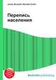 Перепись населения, Джесси Рассел 