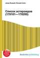 Список астероидов (178101—178200), Джесси Рассел 