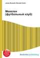 Мехелен (футбольный клуб), Джесси Рассел 