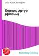 Король Артур (фильм), Джесси Рассел 