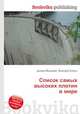 Список самых высоких плотин в мире, Джесси Рассел 