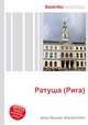Ратуша (Рига), Джесси Рассел 