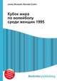 Кубок мира по волейболу среди женщин 1995, Джесси Рассел 