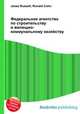 Федеральное агентство по строительству и жилищно-коммунальному хозяйству, Джесси Рассел 
