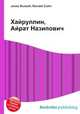 Хайруллин, Айрат Назипович, Джесси Рассел 