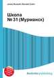 Школа № 31 (Мурманск), Джесси Рассел 
