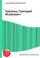 Капелян, Григорий Исаакович, Джесси Рассел 