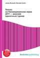 Теннис на Панамериканских играх 2011 — женский одиночный турнир, Джесси Рассел 