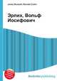 Эрлих, Вольф Иосифович, Джесси Рассел 