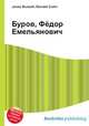 Буров, Фёдор Емельянович, Джесси Рассел 