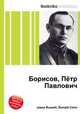 Борисов, Пётр Павлович, Джесси Рассел 