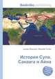 История Сула, Санаага и Айна, Джесси Рассел 