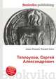 Теплоухов, Сергей Александрович, Джесси Рассел 
