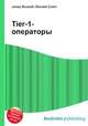 Tier-1-операторы, Джесси Рассел 