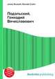 Подэльский, Геннадий Вячеславович, Джесси Рассел 