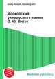 Московский университет имени С. Ю. Витте, Джесси Рассел 