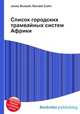 Список городских трамвайных систем Африки, Джесси Рассел 
